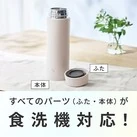 象印 ステンレスマグ(SU-AB型) 360ml(SU-AB36)すべてのパーツが食洗機対応!