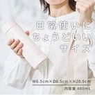 象印 ステンレスマグ(SU-AB型) 480ml(SU-AB48)本体サイズ