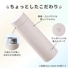象印 ステンレスマグ(SU-AB型) 480ml(SU-AB48)ちょっとしたこだわり