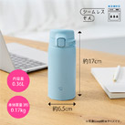 象印 ステンレスマグ（SU-BA型)　360ml（SU-BA36）本体サイズ