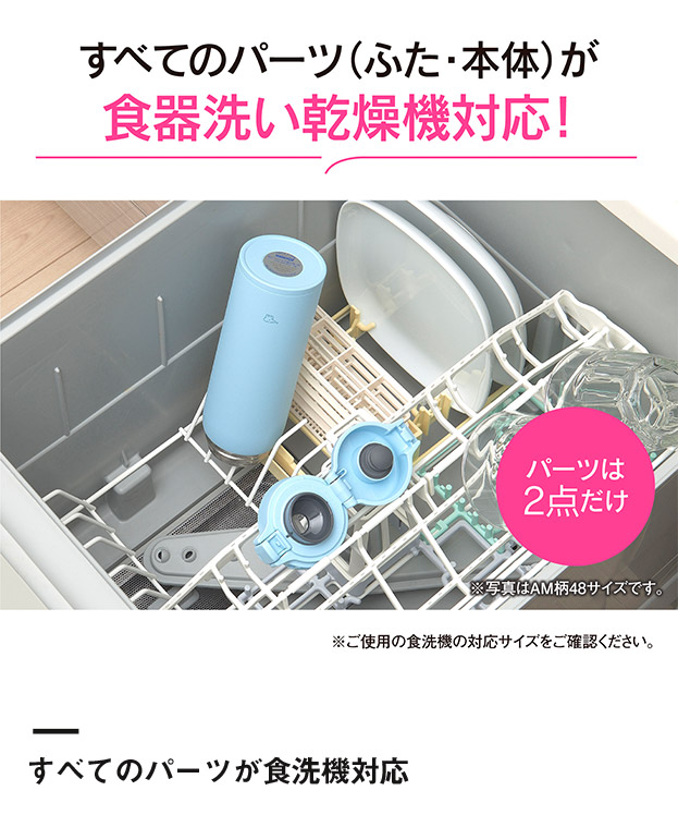 象印 ステンレスマグ（SU-BA型)　480ml（SU-BA48）すべてのパーツが食洗機対応
