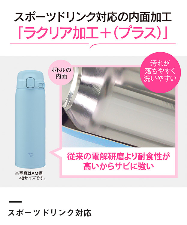 象印 ステンレスマグ（SU-BA型)　480ml（SU-BA48）スポーツドリンク対応