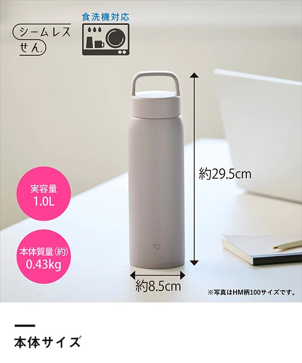 象印 ステンレスマグ（SU-DA型）　1000ml（SU-DA100）本体サイズ