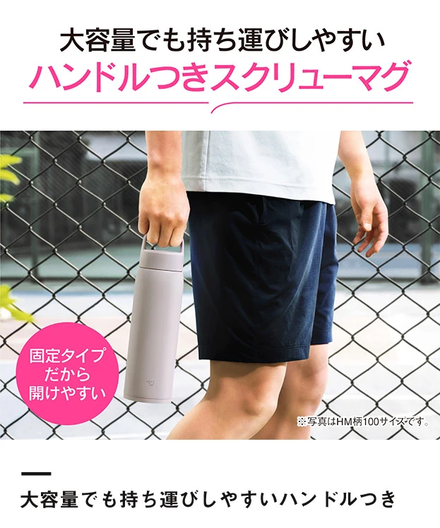 象印 ステンレスマグ（SU-DA型）　1000ml（SU-DA100）大容量でも持ち運びしやすいハンドルつき