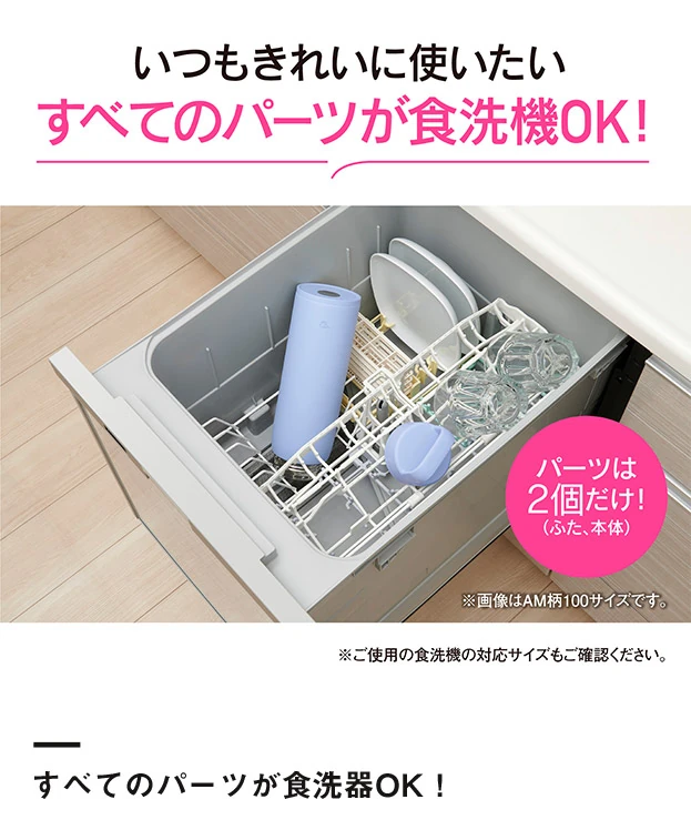 象印 ステンレスマグ（SU-DA型）　800ml（SU-DA80）すべてのパーツが食洗機OK！