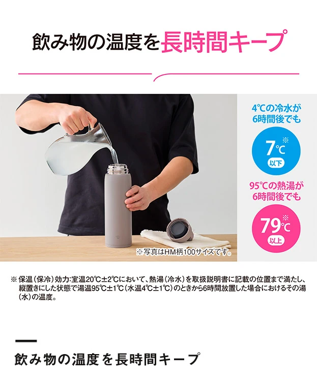 象印 ステンレスマグ（SU-DA型）　800ml（SU-DA80）飲み物の温度を長時間キープ
