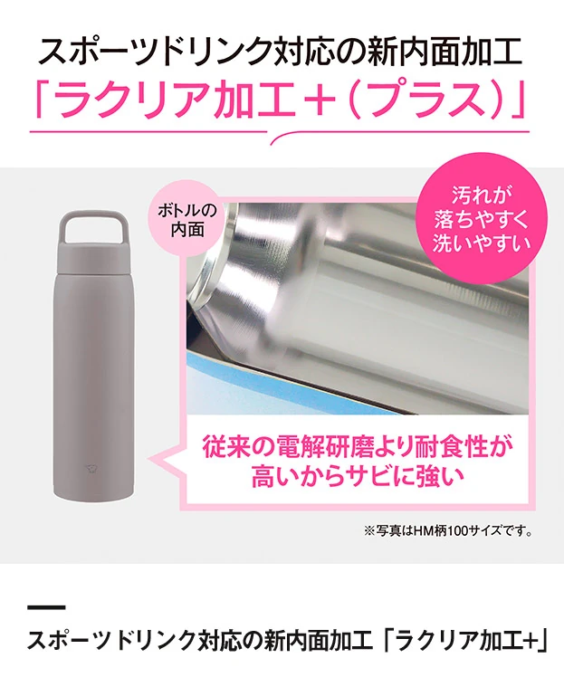 象印 ステンレスマグ（SU-DA型）　800ml（SU-DA80）スポーツドリンク対応の新内面加工「ラクリア加工+」