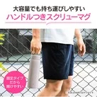 象印 ステンレスマグ(SU-DA型) 800ml(SU-DA80)大容量でも持ち運びしやすいハンドルつき