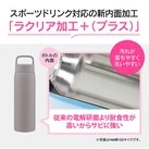 象印 ステンレスマグ(SU-DA型) 800ml(SU-DA80)スポーツドリンク対応の新内面加工「ラクリア加工+」
