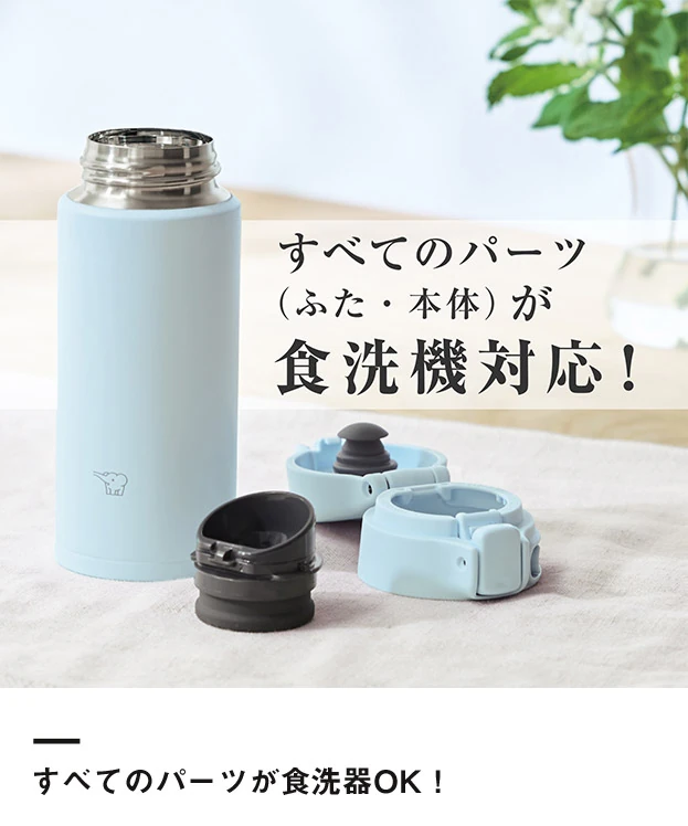 象印 ステンレスマグ（SU-FA型）　200ml（SU-FA20）すべてのパーツが食洗機対応！