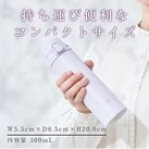 象印 ステンレスマグ(SU-FA型) 300ml(SU-FA30)本体サイズ