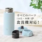 象印 ステンレスマグ(SU-FA型) 300ml(SU-FA30)すべてのパーツが食洗機対応!