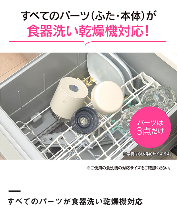 象印 ステンレススープジャー(SW-LA型)　300ml（SW-LA30）すべてのパーツが食器洗い乾燥機対応！
