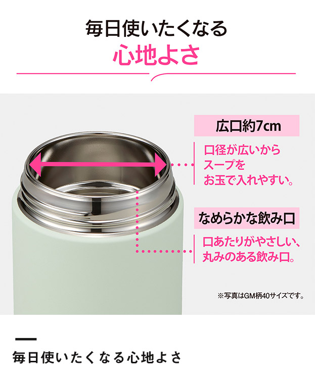象印 ステンレススープジャー(SW-LA型) 520ml(SW-LA52)毎日使いたくなる心地よさ