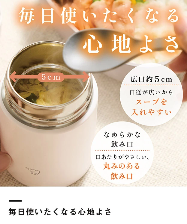 象印 ステンレススープジャー（SW-NA型）　200ml（SW-NA20）毎日使いたくなる心地よさ