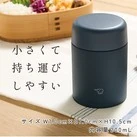 象印 ステンレススープジャー(SW-NA型) 200ml(SW-NA20)本体サイズ