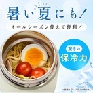 象印 ステンレススープジャー(SW-NA型) 200ml(SW-NA20)暑い夏にも!オールシーズン使えて便利!