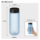 スリムフロストボトル 500ml（TS-1566）サイズについて