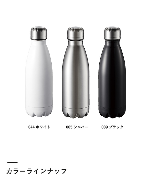 ロケットサーモボトル420ml（TS-1579）カラーラインナップ