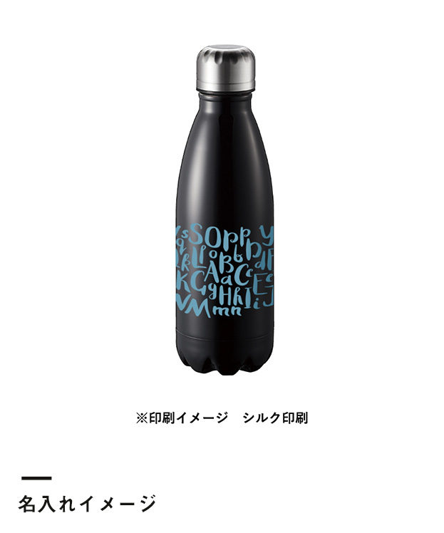 ロケットサーモボトル420ml（TS-1579）名入れイメージ