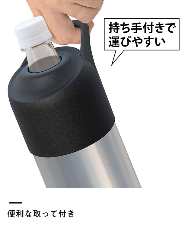 アトラス ボトルインボトル約500～650ml用（ハンドルタイプ）（ABIB-C）便利なストラップ付き