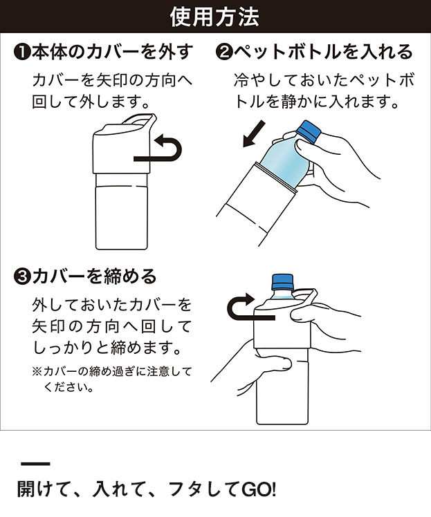 アトラス ボトルインボトル約500～650ml用（ハンドルタイプ）（ABIB-C）数多くのペットボトルに対応