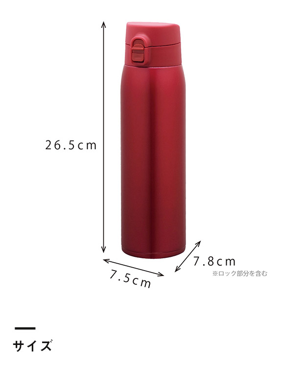 アトラス ステンレスワンタッチマグボトル800ml（ABW-800）サイズ