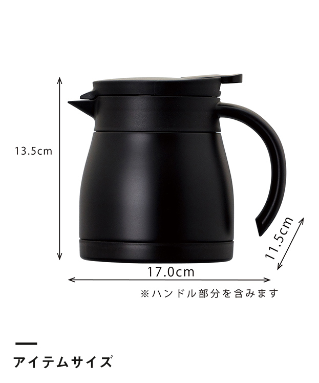 アトラス ステンレスコーヒーサーバー600ml【在庫限り商品】（ACS-602）アイテムサイズ※ハンドル部分を含みます