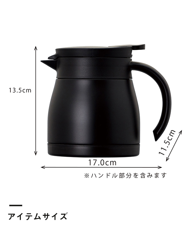 アトラス ステンレスコーヒーサーバー600ml（ACS-602）アイテムサイズ※ハンドル部分を含みます