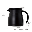 アトラス ステンレスコーヒーサーバー600ml【在庫限り商品】（ACS-602）アイテムサイズ※ハンドル部分を含みます