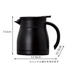 アトラス ステンレスコーヒーサーバー600ml（ACS-602）アイテムサイズ※ハンドル部分を含みます