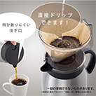 アトラス ステンレスコーヒーサーバー600ml【在庫限り商品】（ACS-602）各社ドリッパーを直接使えます※一部使用できないものもあります