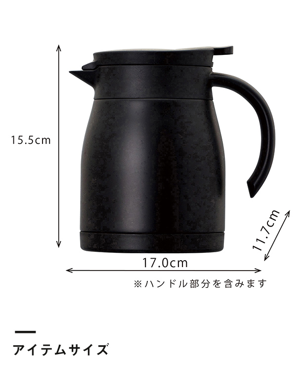 アトラス ステンレスコーヒーサーバー800ml【在庫限り商品】（ACS-802）アイテムサイズ※ハンドル部分を含みます
