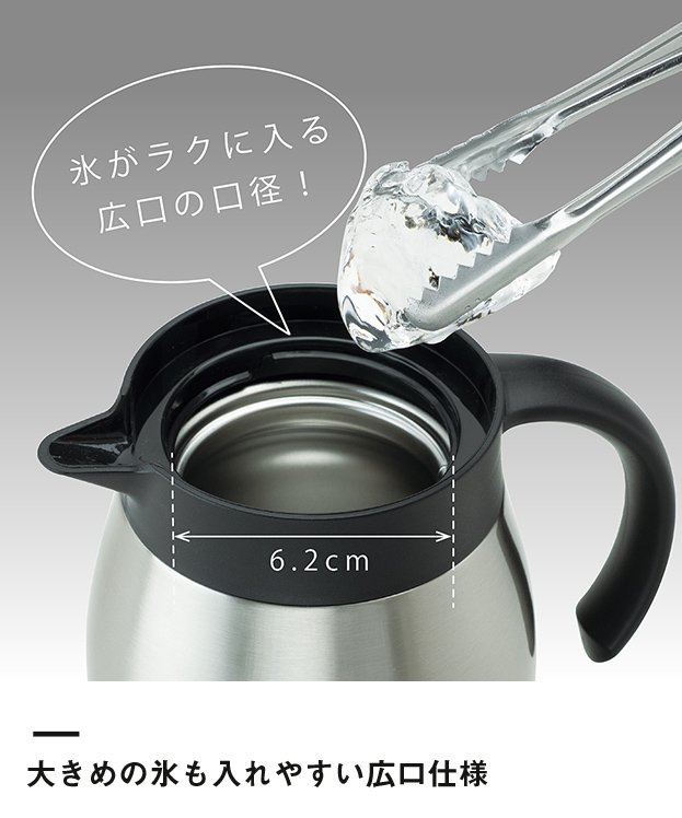 アトラス ステンレスコーヒーサーバー800ml【在庫限り商品】（ACS-802）大きめの氷も入れやすい広口仕様