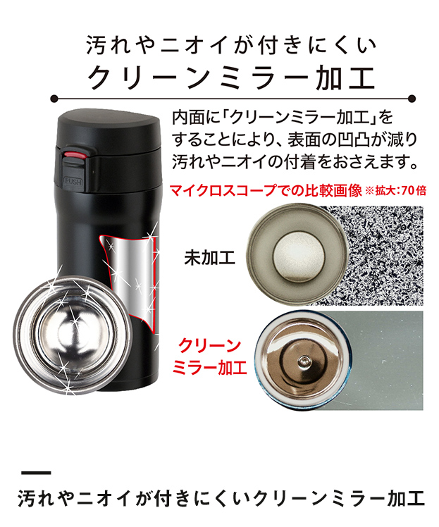 アトラス CURRENT コーヒーボトル 350ml（ACW-352）汚れやニオイが付きにくいクリーンミラー加工