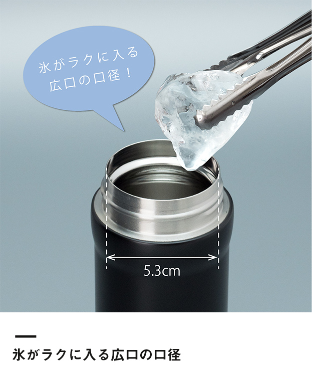 アトラス CURRENT コーヒーボトル 350ml（ACW-352）氷がラクに入る広口の口径