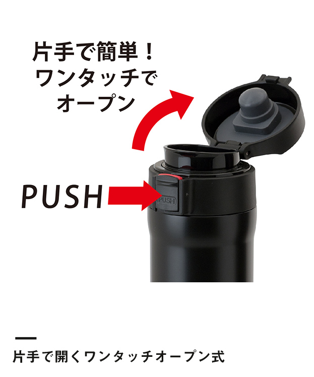 アトラス CURRENT コーヒーボトル 350ml（ACW-352）片手で開くワンタッチオープン式