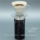 アトラス CURRENT コーヒーボトル 350ml（ACW-352）ドリッパーから直接ドリップが可能です