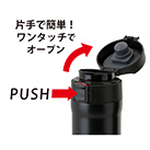 アトラス CURRENT コーヒーボトル 350ml（ACW-352）片手で開くワンタッチオープン式