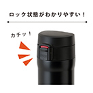 アトラス CURRENT コーヒーボトル 350ml（ACW-352）ロック状態がわかりやすいフタ