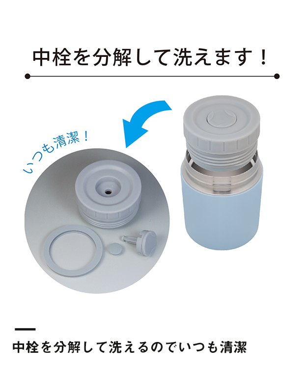 アトラス フードポット300ml（中栓付）（AFPN-300）中栓を分解して洗えるのでいつも清潔