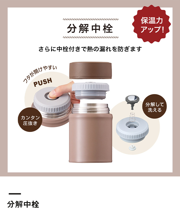 アトラス Bilunch（ビランチ）中栓付きフードポット 500mL（AFPN-500）分解中栓