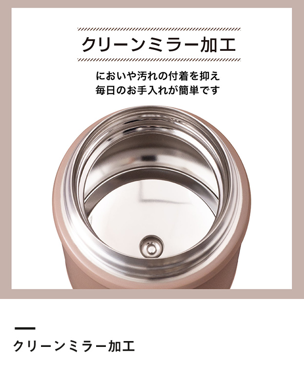 アトラス Bilunch（ビランチ）中栓付きフードポット 500mL（AFPN-500）クリーンミラー加工