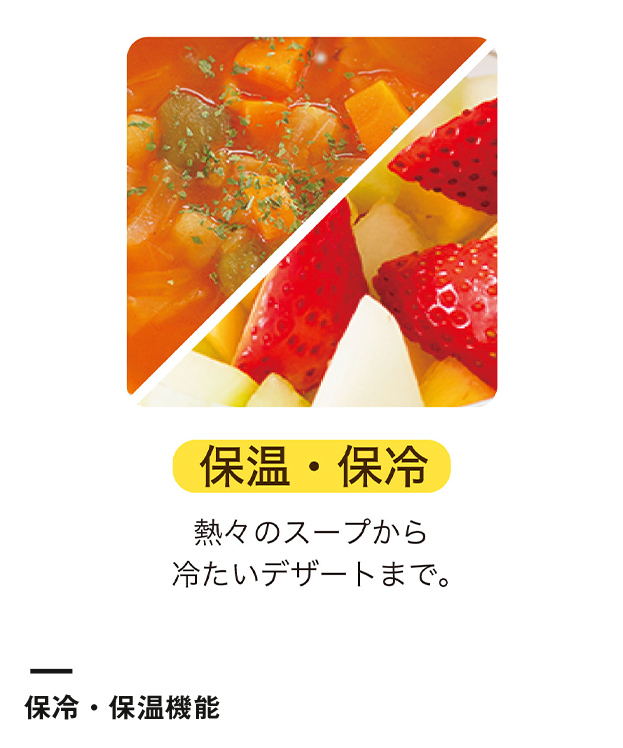 アトラス Bilunch（ビランチ）中栓付きフードポット 500mL（AFPN-500）保温・保冷機能
