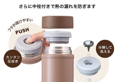アトラス Bilunch（ビランチ）中栓付きフードポット 500mL｜中栓付きで保温・保冷効果抜群！