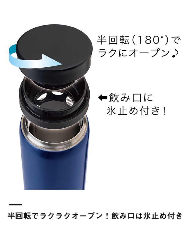 アトラス 軽量マグボトル680ml（AFS-680）半回転でラクラクオープン！飲み口は氷止め付き