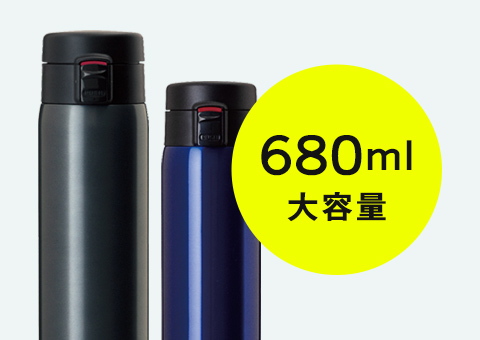 AFW-680 アトラス 軽量ワンタッチボトル680ml｜680ml大容量ボトル