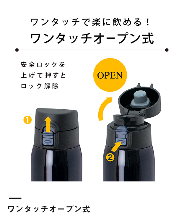 アトラス 軽量ワンタッチボトル350ml【在庫限り商品】（AIW-350）ワンタッチオープン式