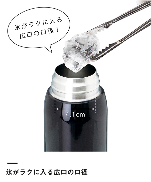アトラス 軽量ワンタッチボトル350ml【在庫限り商品】（AIW-350）氷がラクに入る広口の口径