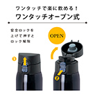 アトラス 軽量ワンタッチボトル350ml【在庫限り商品】（AIW-350）ワンタッチオープン式